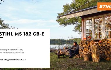 Оновлення асортименту – бензопила MS 182 C-BE