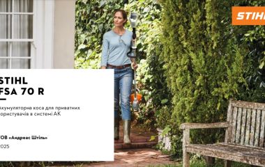 Оновлення асортименту – тример акумуляторний STIHL FSA 70 R