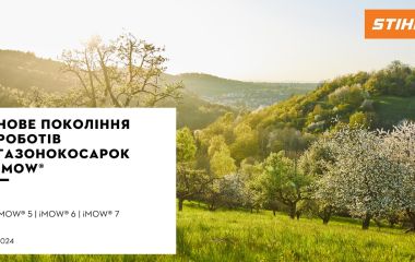 Оновлення асортименту - акумуляторні роботи-газонокосарки STIHL iMOW