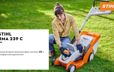Оновлення асортименту - газонокосарка акумуляторна STIHL RMA 239 C