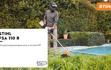 Оновлення асортименту - кущоріз акумуляторний STIHL FSA 110 R