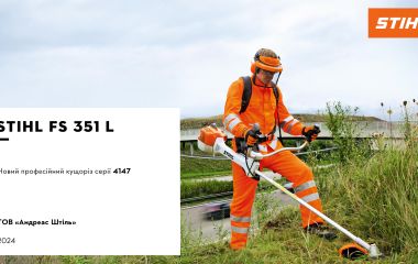 Оновлення асортименту - кущоріз STIHL FS 351 L