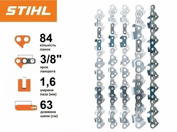 Цепь STIHL 36 RD3 Rapid Duro, 63 см, 3/8", 1.6 мм, 84 z (36830000084)