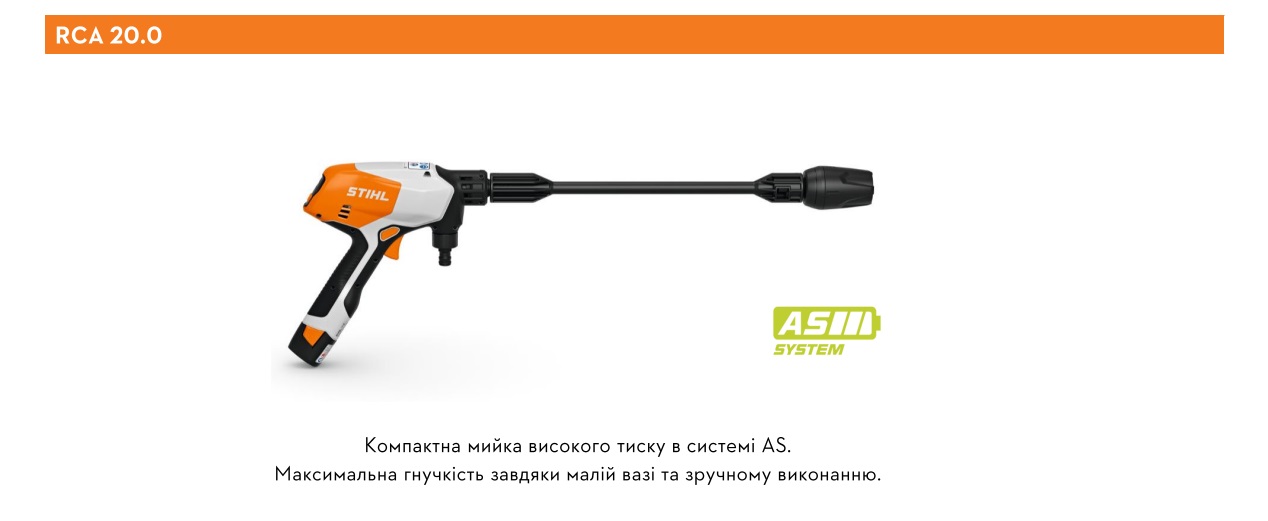 STIHL RCA 20_2