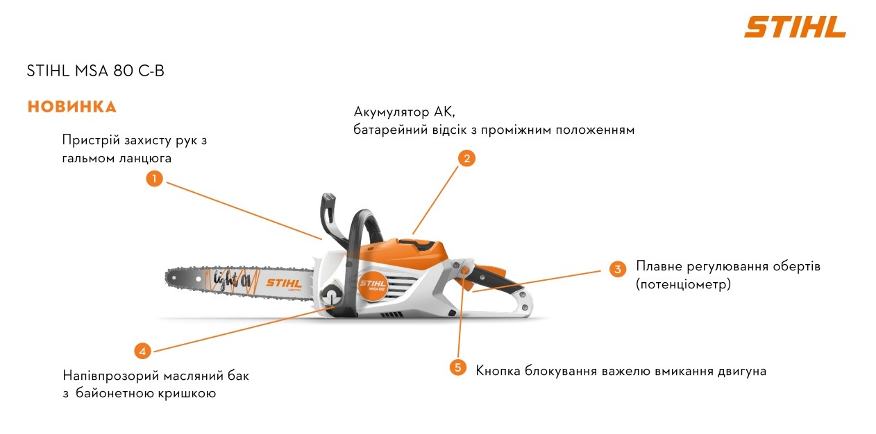 STIHL MSA 80_4