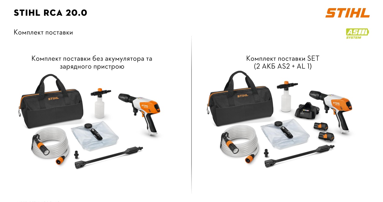 STIHL RCA 20.0_6