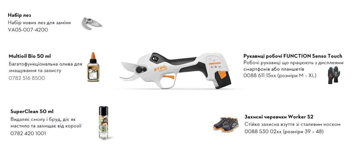 STIHL ASA 20_9