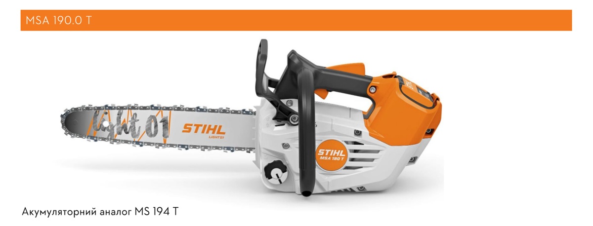 STIHL MSA 190 T_1