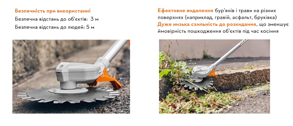 STIHL RG_5