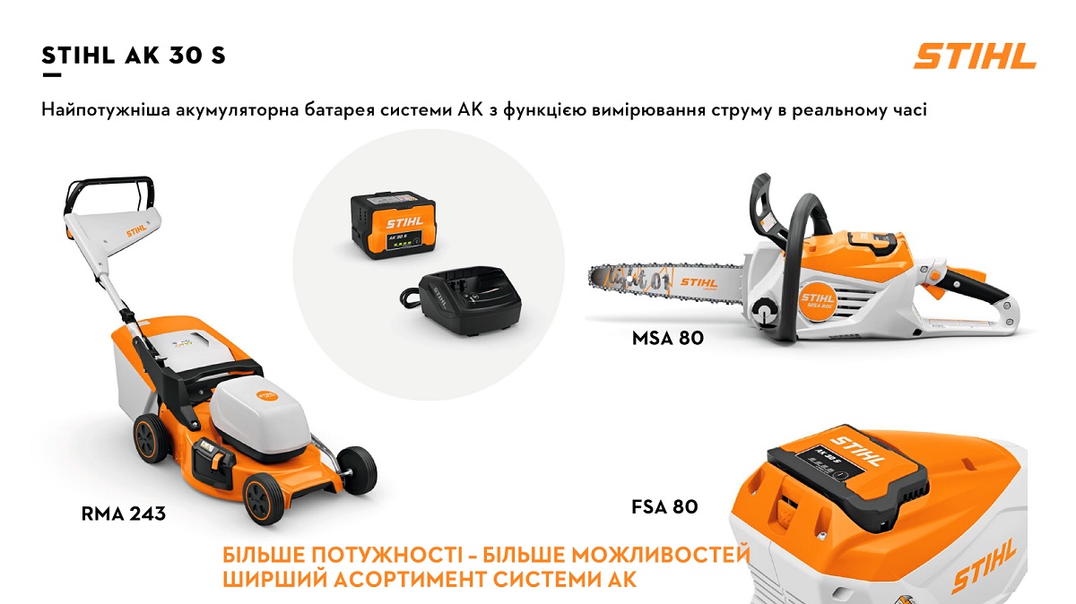 Сумісність акумулятора STIHL AK 30 S