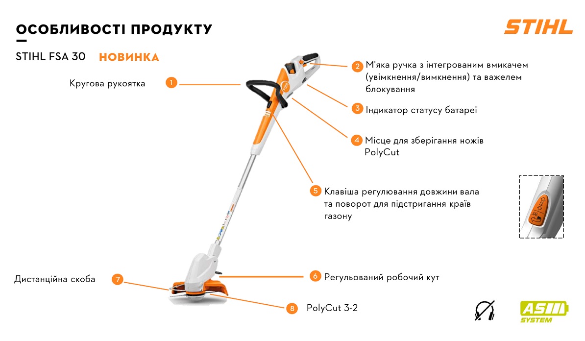 Переваги STIHL FSA 30