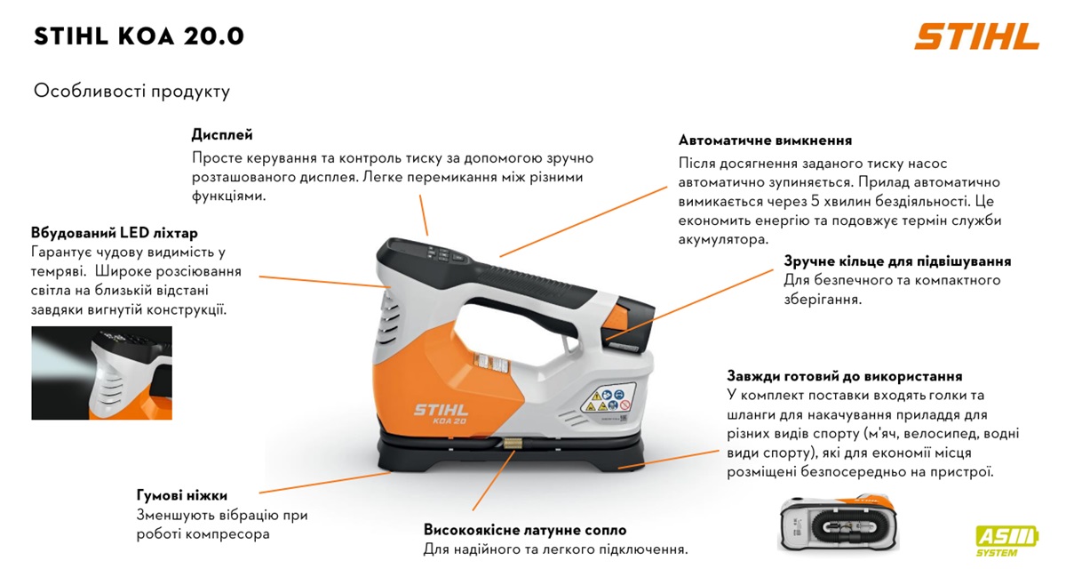 STIHL KOA 20.0_7