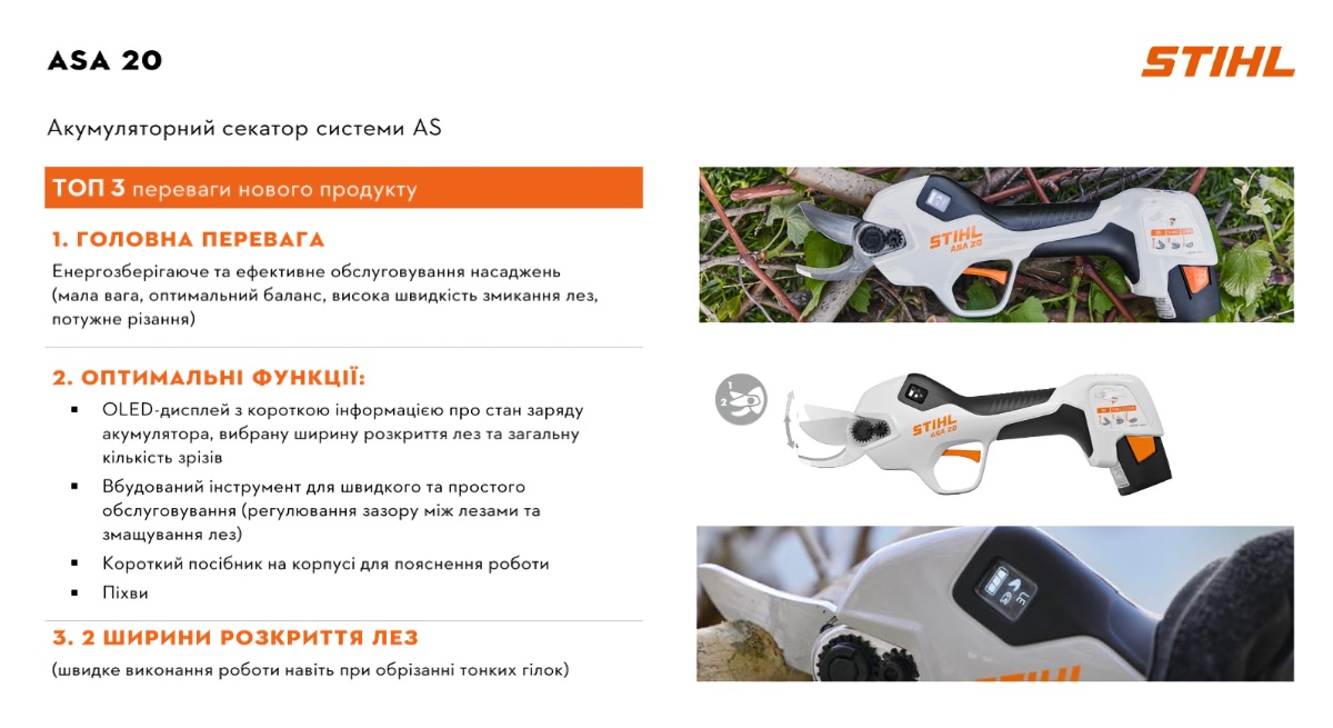 STIHL ASA 20_2