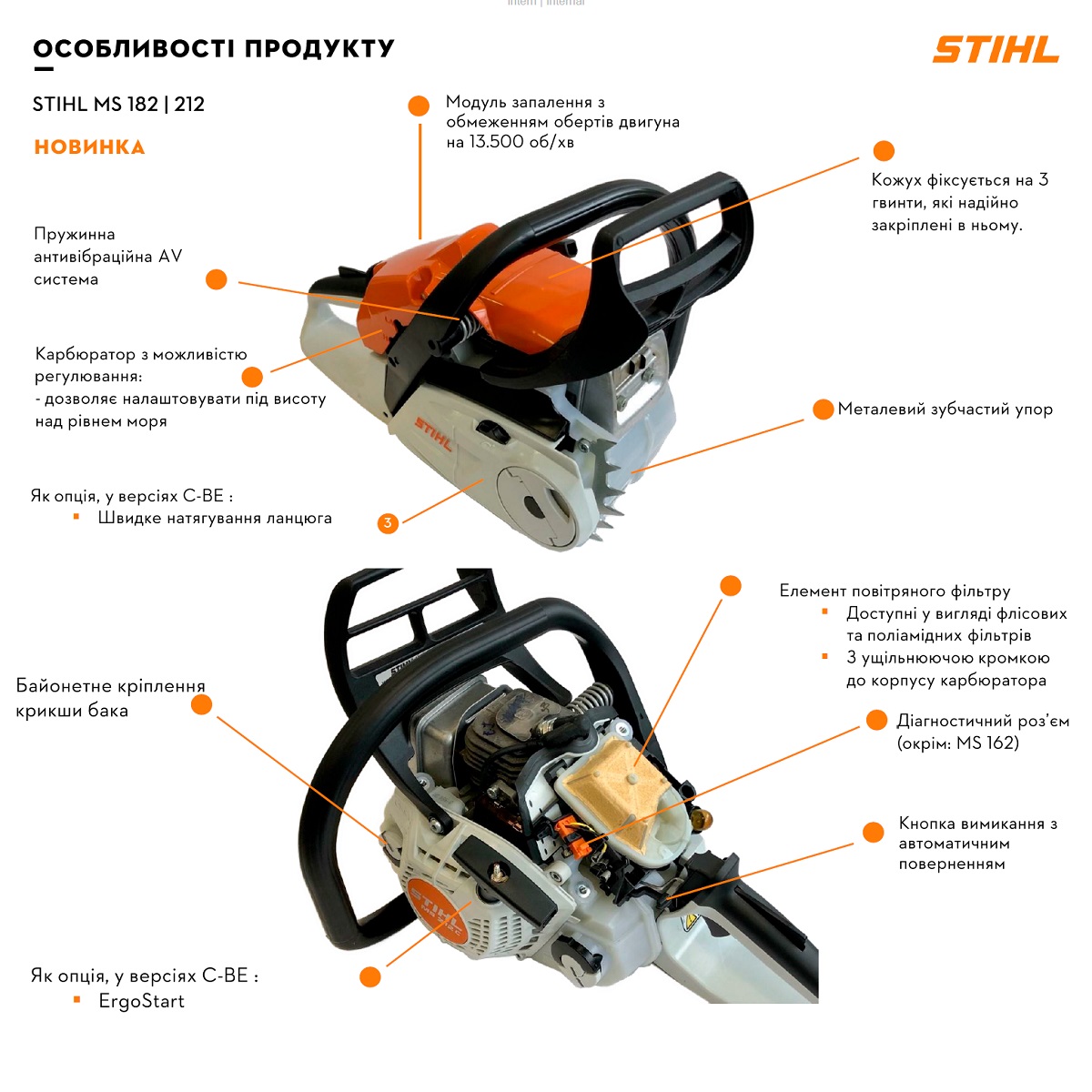 Особливості stihl ms 182 | 212